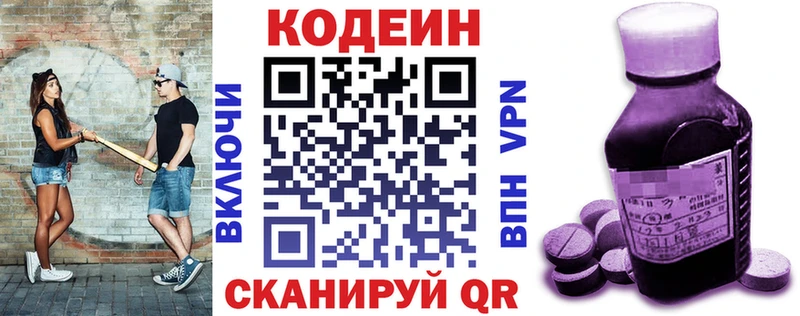 Codein Purple Drank  как найти наркотики  Дмитровск 