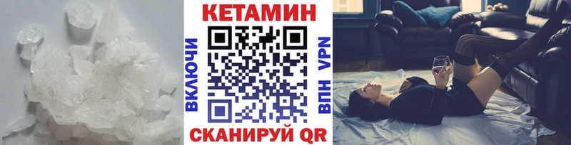 Кетамин ketamine купить закладку Дмитровск