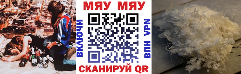 МЯУ-МЯУ mephedrone Дмитровск