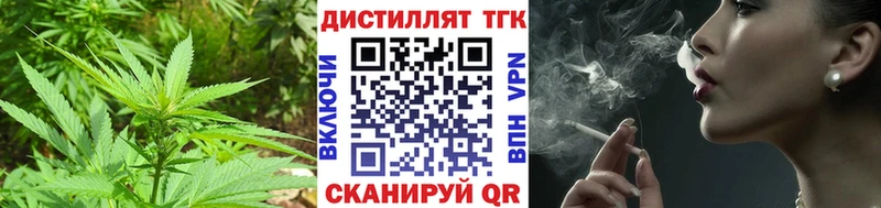 ТГК вейп с тгк  Дмитровск 